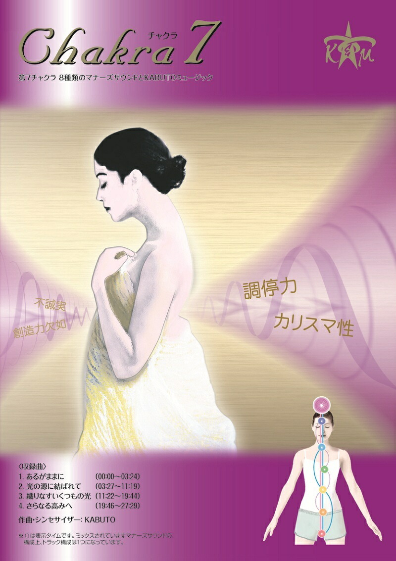 楽天市場】マナーズ サウンドの通販