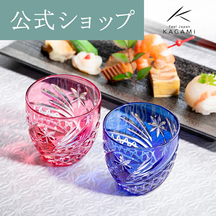 楽天市場】【ポイント5倍キャンペーン】【メーカー直営店】江戸切子