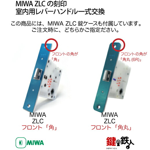 楽天市場】【11-10】MIWA ZLCの刻印 室内用の内外のレバーハンドル903