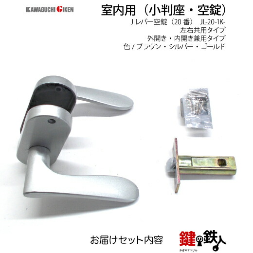 楽天市場】【1】GIKEN(川口技研) JレバーハンドルNo.20空錠・室内用
