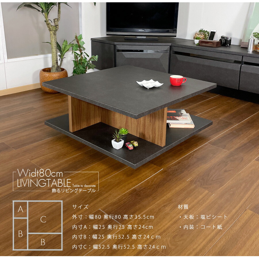 楽天市場】1日限定11％offクーポン センターテーブル 幅80 おしゃれ