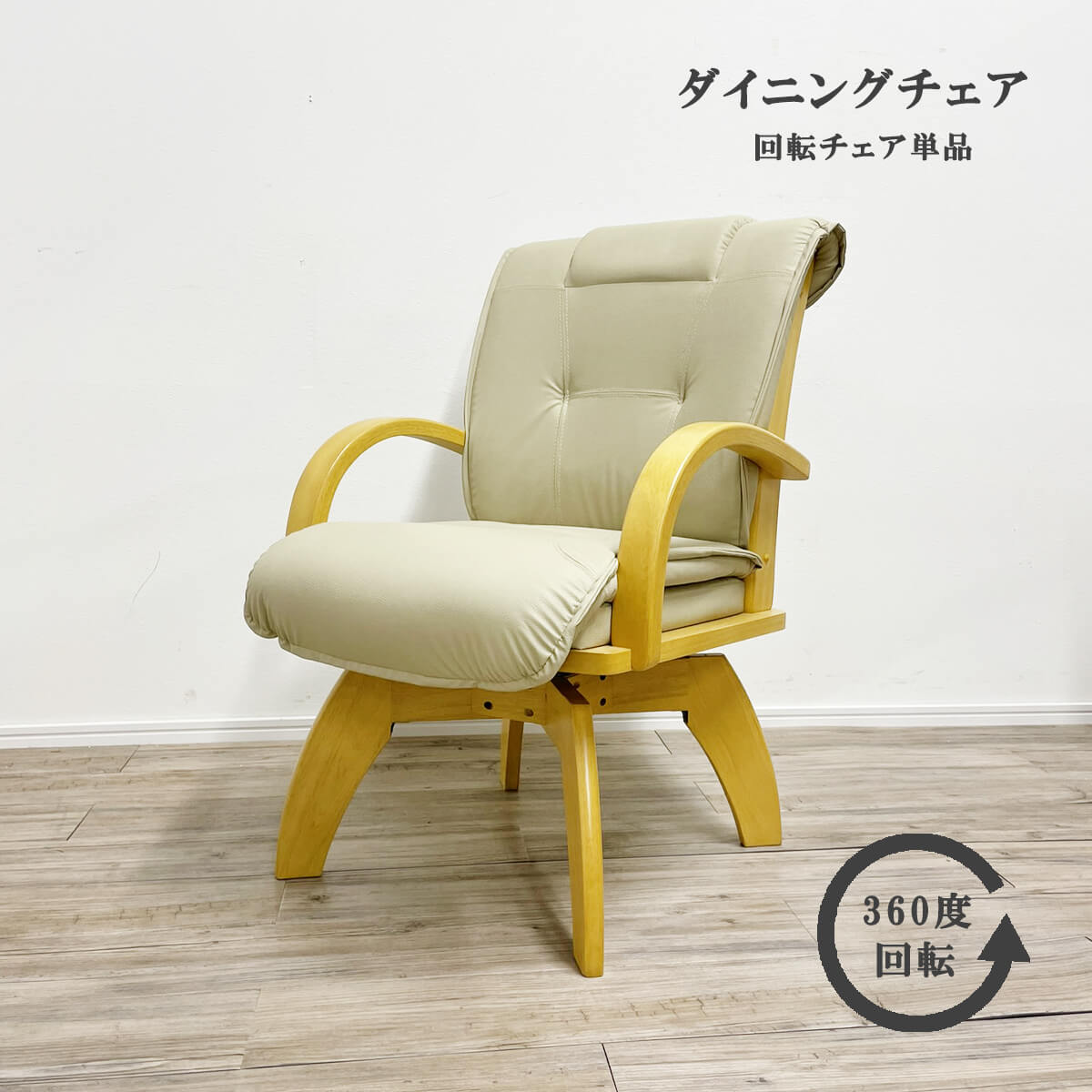 ハクサイ】ナチュラルダイニングチェア ハクサイ】ナチュラル