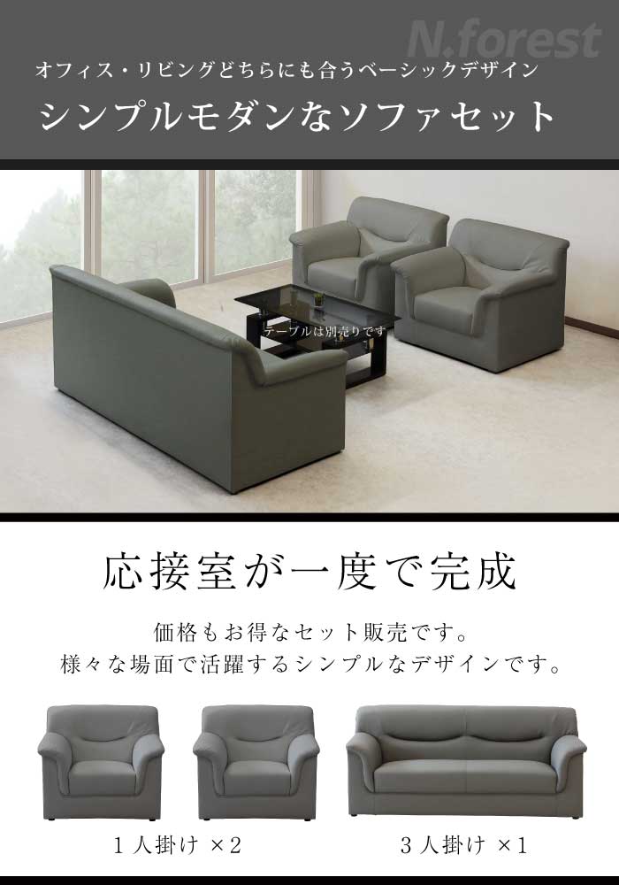 楽天市場】法人宛 送料無料 応接ソファーセット 応接ソファー 3点