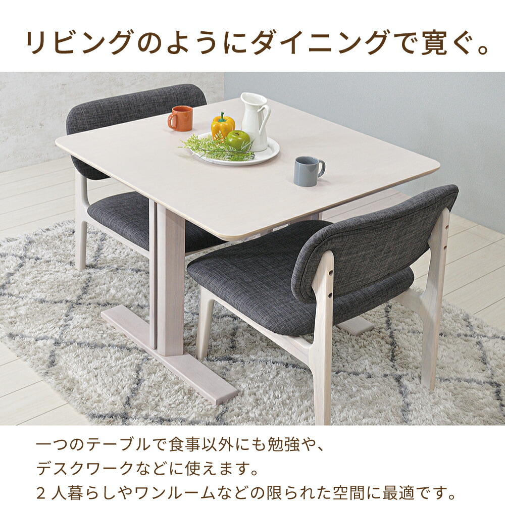 楽天市場】ダイニングテーブルセット 2人用 小さめ 2人 リビング