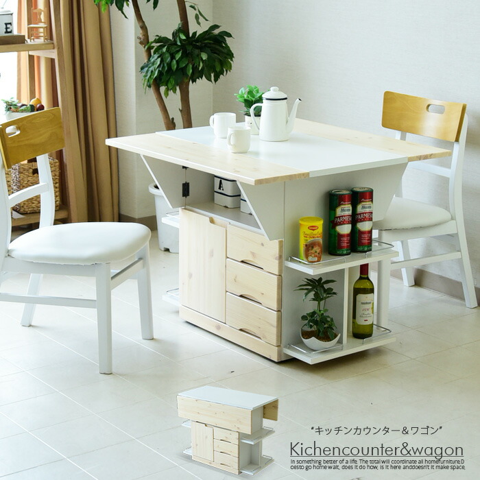 楽天市場】キッチンカウンター テーブル ワゴン 伸長式 ダイニング