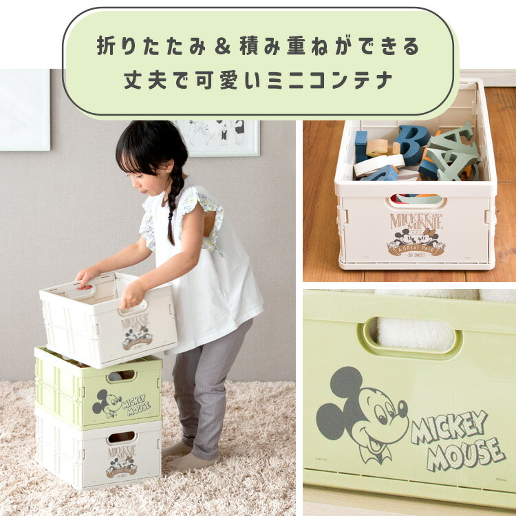 楽天市場】収納ボックス ディズニー柄 日本製 折りたたみ式 積み重ね
