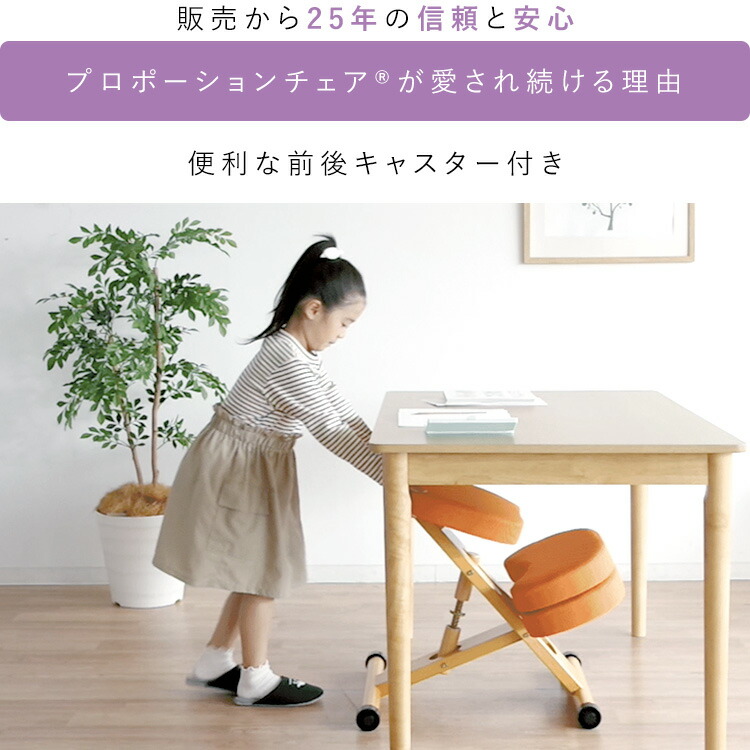 楽天市場】バランスチェア 姿勢矯正 プロポーションチェア 子供 補助