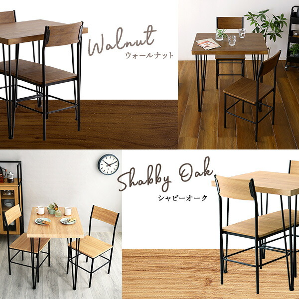 楽天市場】ダイニングテーブル3点セット ヴィンテージ風 2人掛け