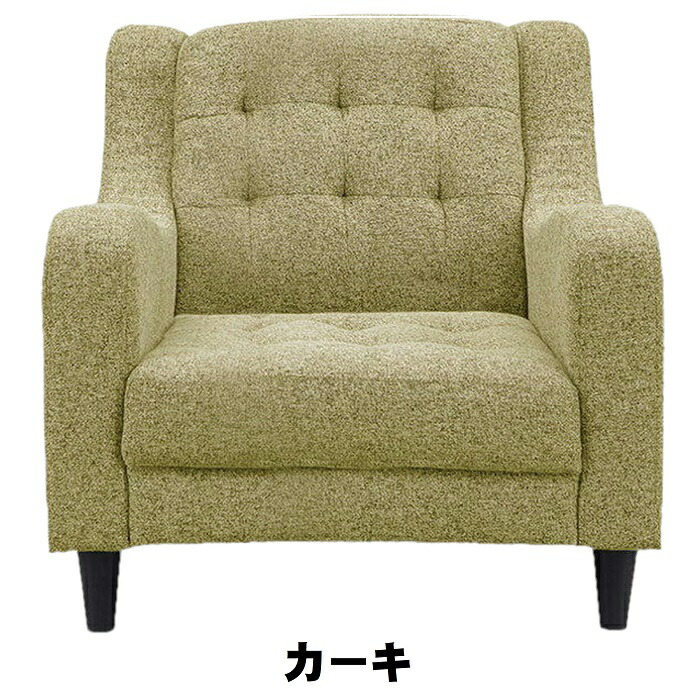 楽天市場】ソファ ソファー 1人掛け 一人用 1人掛けソファー 1人用