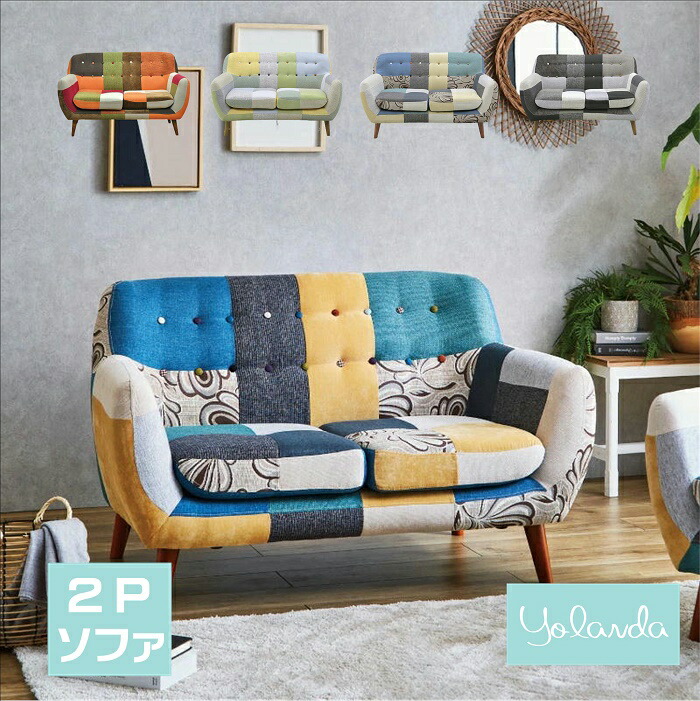 楽天市場】フランフラン ソファ パッチワークの通販