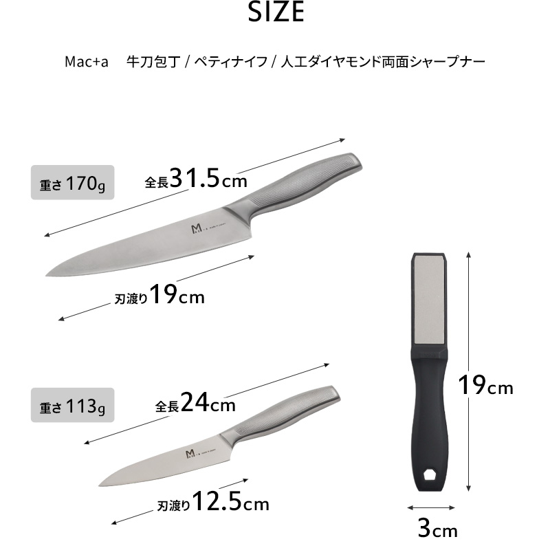 楽天市場】【レビュー特典】 MAC+a 『 牛刀セット 』 MAC マック 牛刀