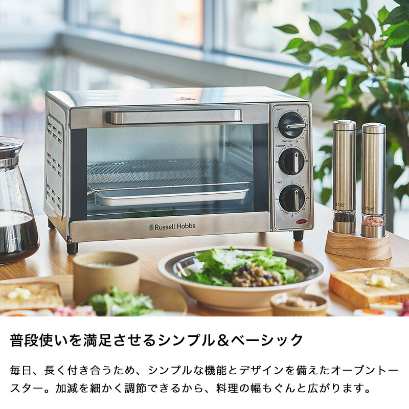 楽天市場】【レビュー特典】 Russell Hobbs ラッセルホブス 『 Basic