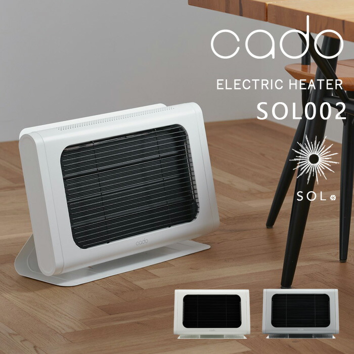 楽天市場】【レビュー特典】 cado/カドー 『 電気ヒーター SOL002