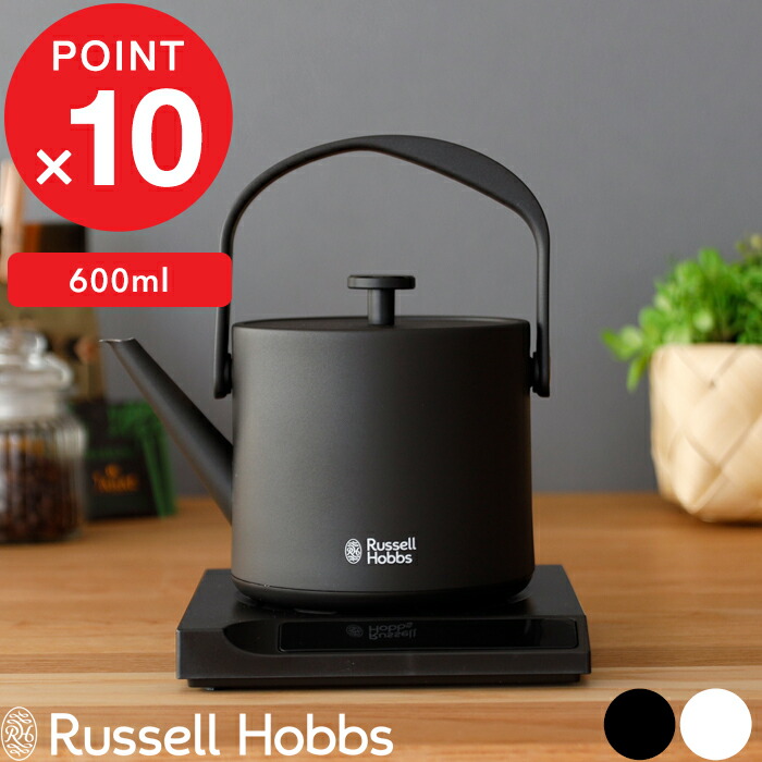 楽天市場】【レビュー特典】 Russell Hobbs ラッセルホブス 『 T