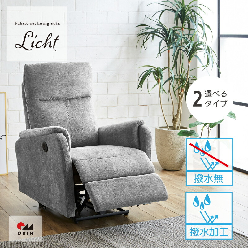 むう1人がけリクライニングソファ むう1人がけリクライニングソファ