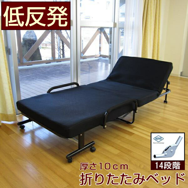 美品 折りたたみベッド リクライニング機能付 福岡市内と隣接市町村