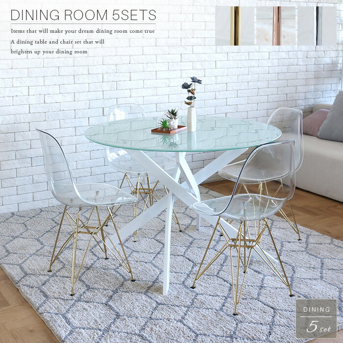 楽天市場】ガラス ダイニングテーブルセット ホワイト 5点 丸テーブル