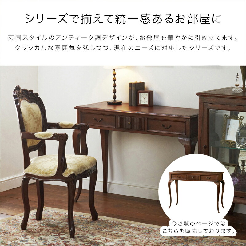 楽天市場】コンソールテーブル 猫脚 天然木 引き出し 完成品 幅106.5cm