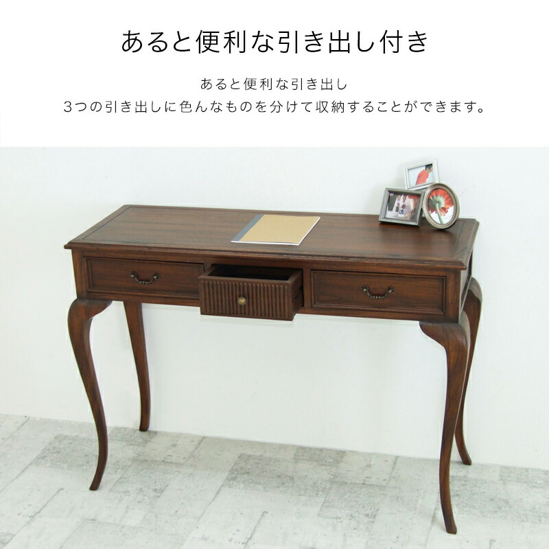 楽天市場】コンソールテーブル 猫脚 天然木 引き出し 完成品 幅106.5cm
