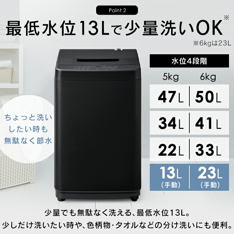 楽天市場】洗濯機 一人暮らし 5kg 6kg 縦型 アイリスオーヤマ 白 黒 5