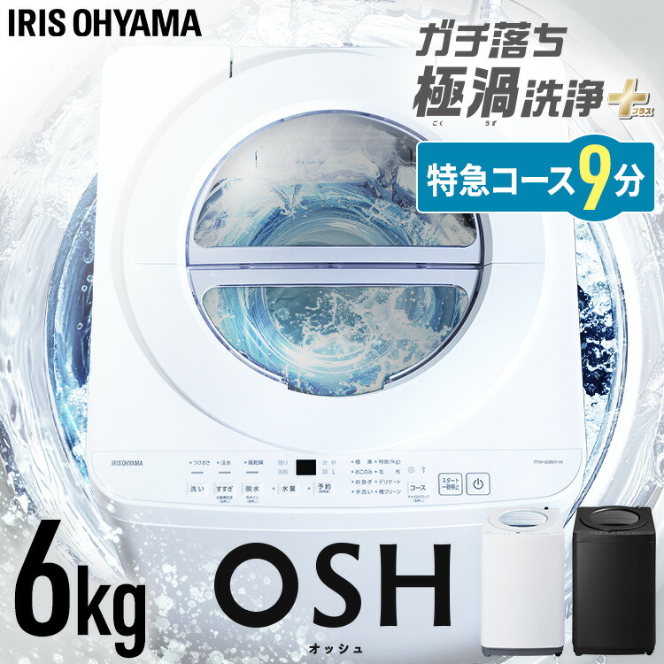 楽天市場】《最大15%OFF》 【選べる設置込】 洗濯機 一人暮らし 6kg 縦