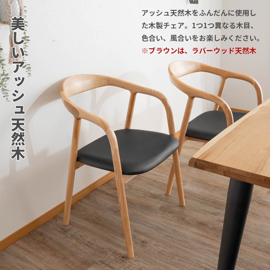 極美品】木製ダイニングチェア 2脚セット 国産家具風 ダイニングチェア