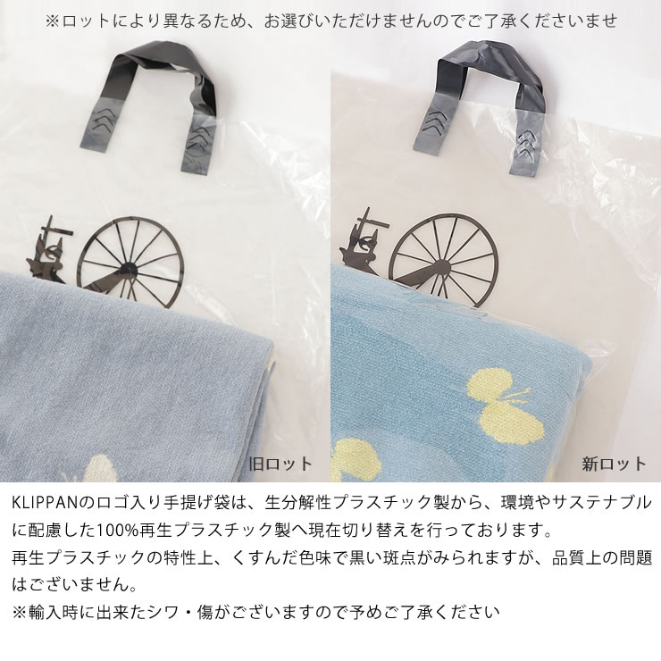 楽天市場】【3/1限定！税込5000円以上購入で500円OFFクーポン】KLIPPAN