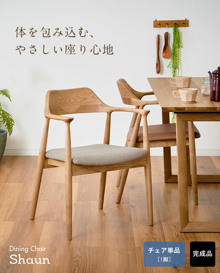 楽天市場】【ポイント10倍!1日20時〜23:59】【完成品】ダイニング