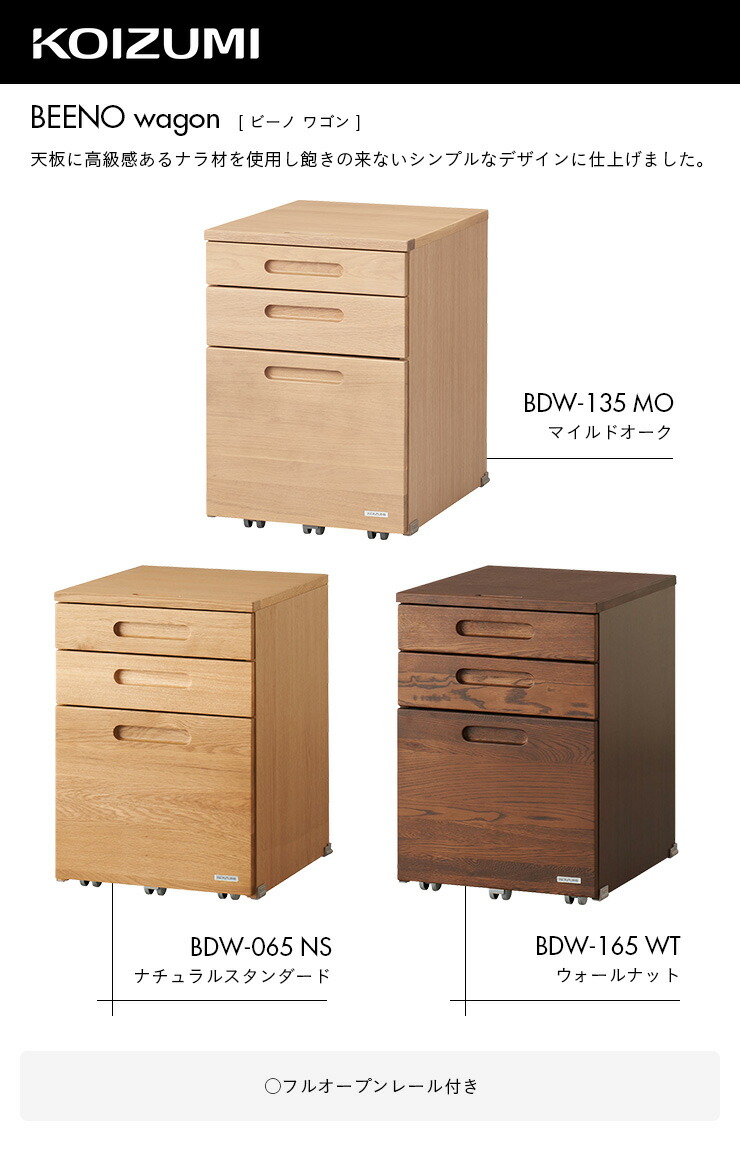 楽天市場】【天然木使用/完成品】コイズミ KOIZUMI BEENO(ビーノ