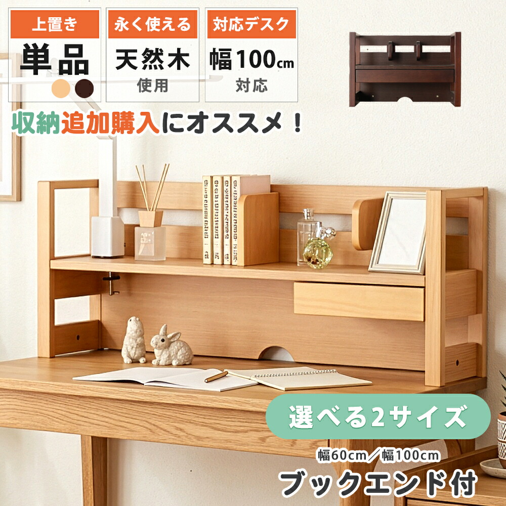 楽天市場】＼10%OFF〜／【☆楽天スーパーSALE割引品】 上棚 本棚