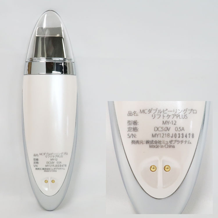 ミュゼ ミュゼ MCダブルピーリングプロリフトケアPLUS MY-12 MCダブル