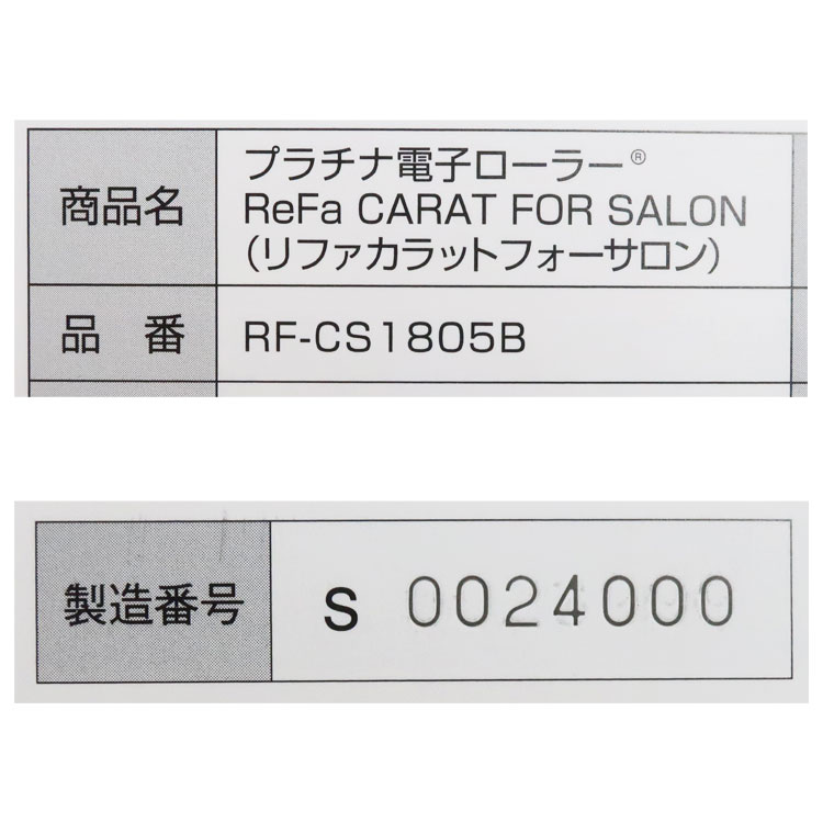 楽天市場】【中古】MTG(エムティージー)リファカラット フォーサロン
