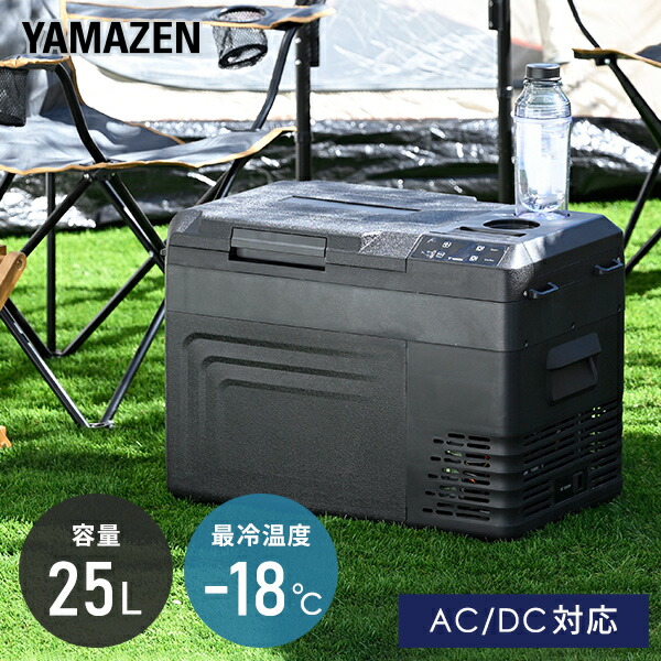 楽天市場】ポータブル冷蔵庫 冷凍庫 車載冷蔵庫 25L AC/DC電源 車載用