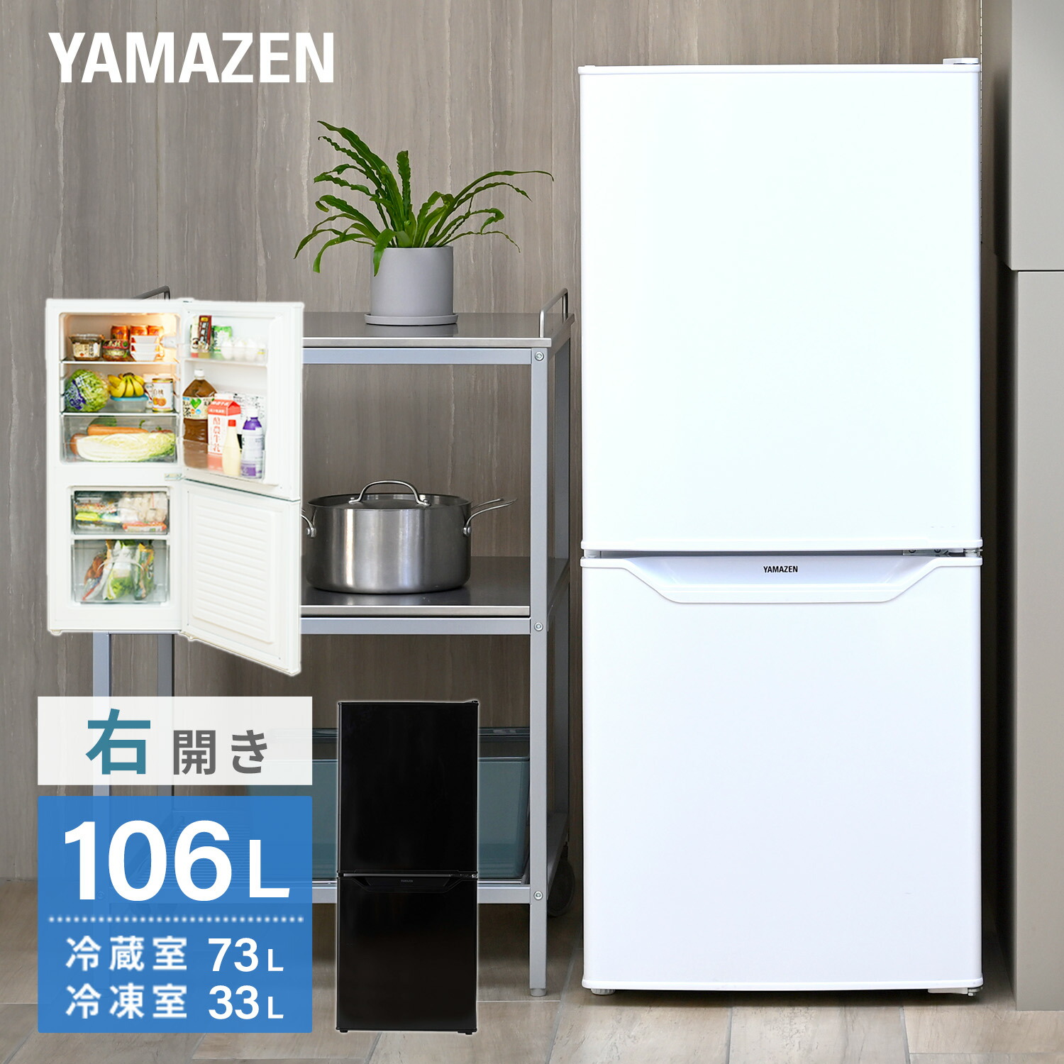 冷蔵庫 オフィス」の人気商品一覧 | 安い商品を通販サイトから探す