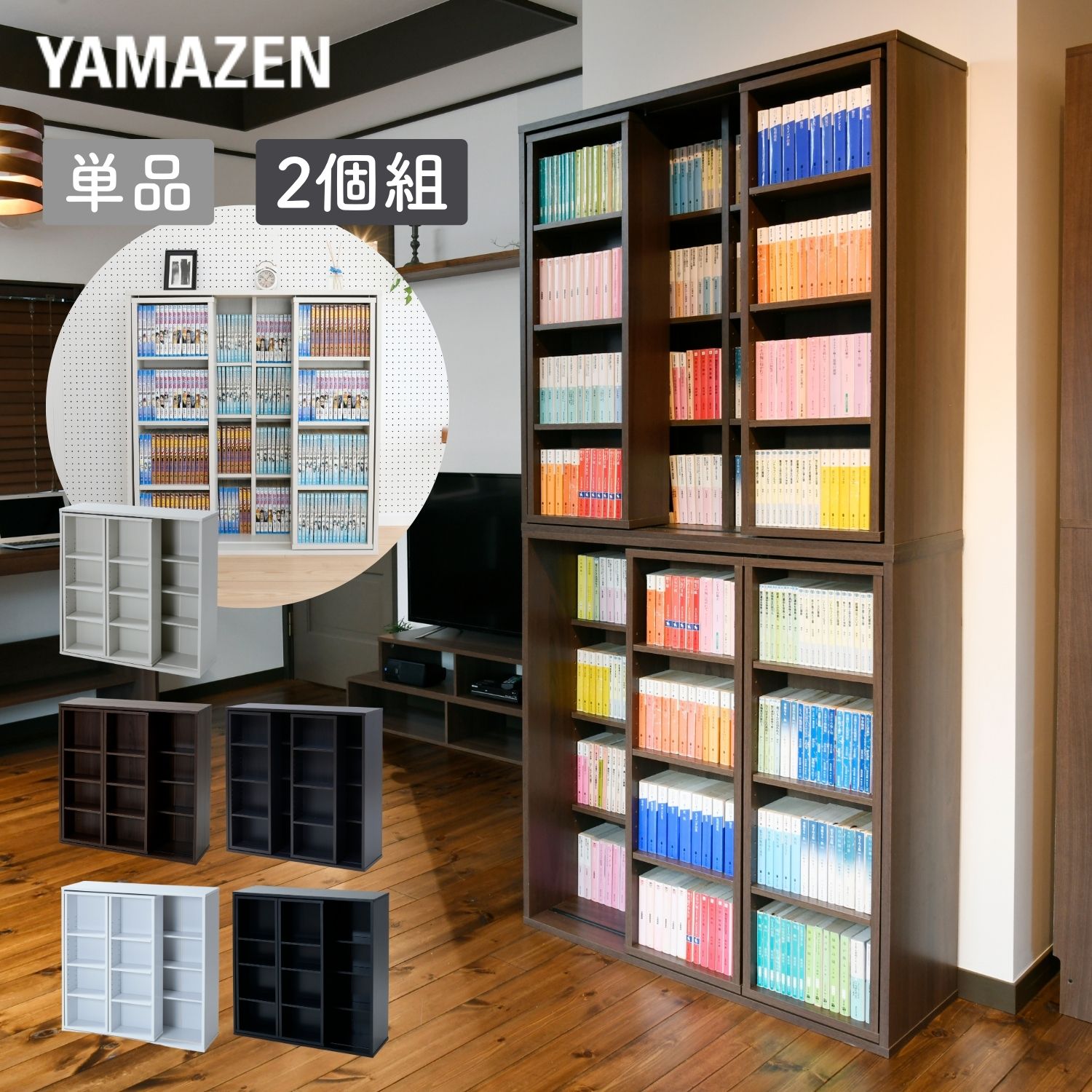 楽天市場】本棚 ダブルスライド 大容量 連結可能 単品/2個組 幅90 奥行