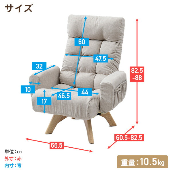 楽天市場】回転 座椅子 360度 肘付き リクライニング 幅66.5 奥行60.5