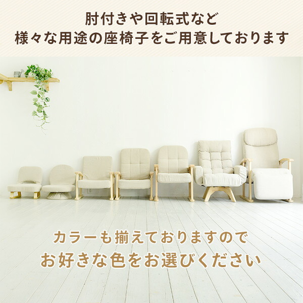 楽天市場】回転 座椅子 360度 肘付き リクライニング 幅66.5 奥行60.5