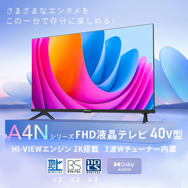 楽天市場】フルハイビジョン液晶テレビ 40V型 3年保証 2K Wチューナー