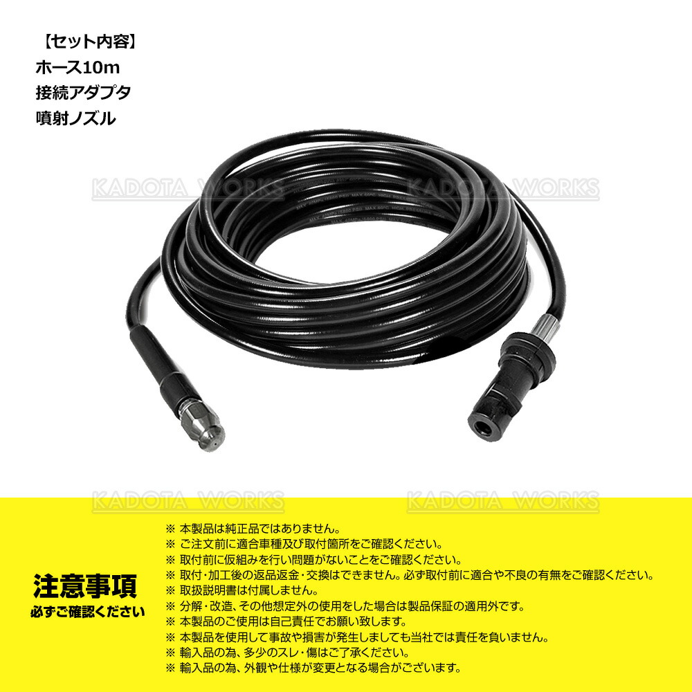 楽天市場】高圧洗浄機 用 パイプクリーニングホース 10m ケルヒャー