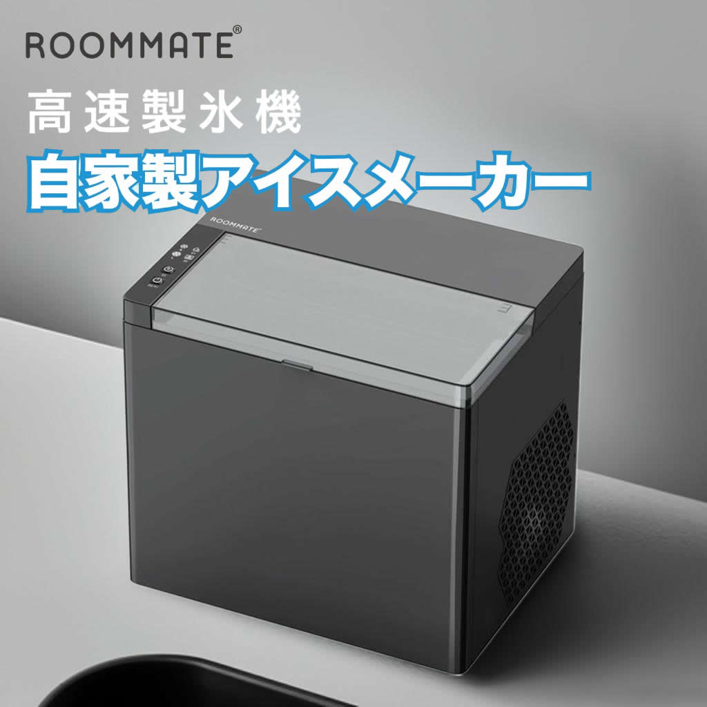 楽天市場】製氷機 小型 家庭用 短時間 透明な氷 家庭用製氷機【在庫