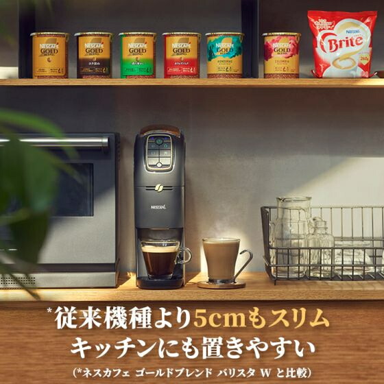 楽天市場】ネスカフェ バリスタ コーヒーメーカー スリム 本体
