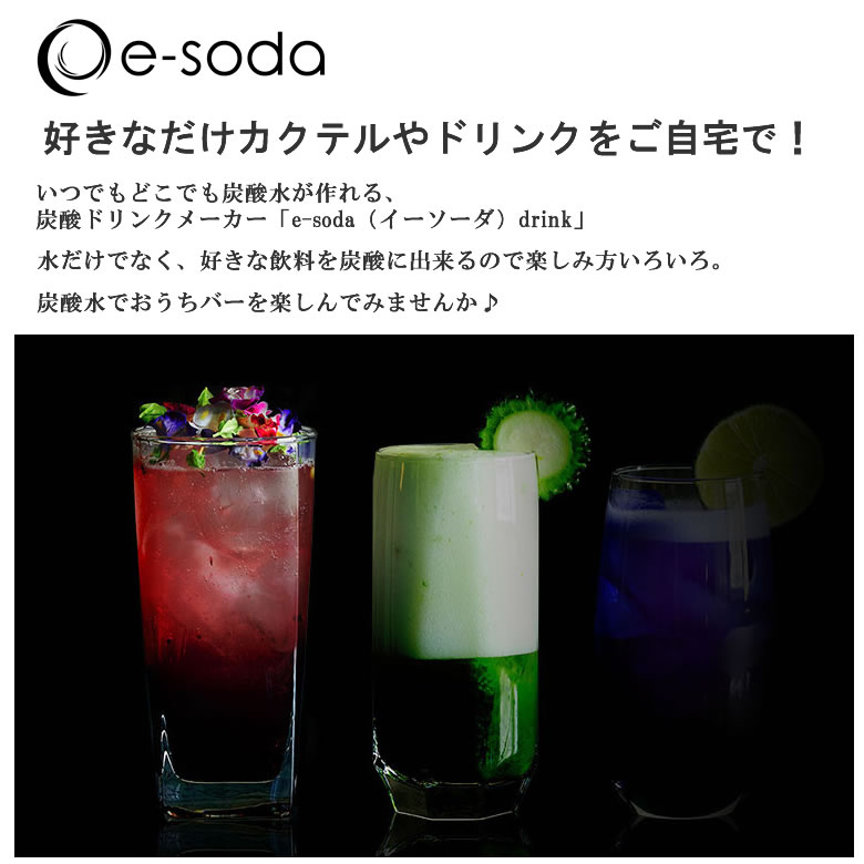 楽天市場】炭酸水メーカー e-soda ドリンク ブロンズ メッキカラー