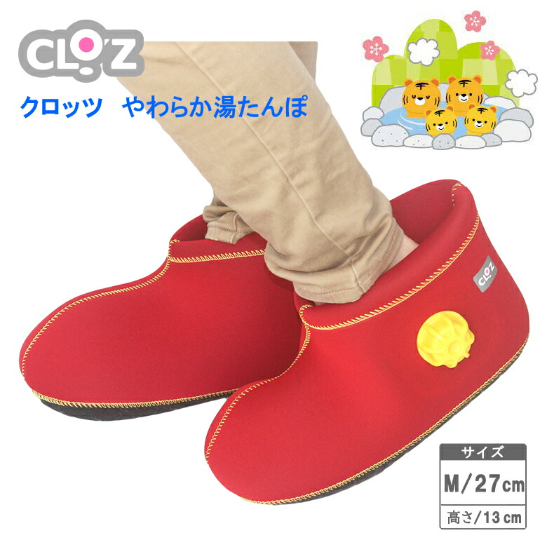 楽天市場】クロッツ やわらか湯たんぽ 足用ショートタイプ Mサイズ