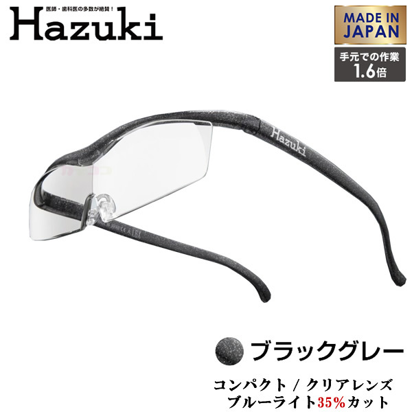 楽天市場】Hazuki Company 小型化した Hazuki ハズキルーペ クリア