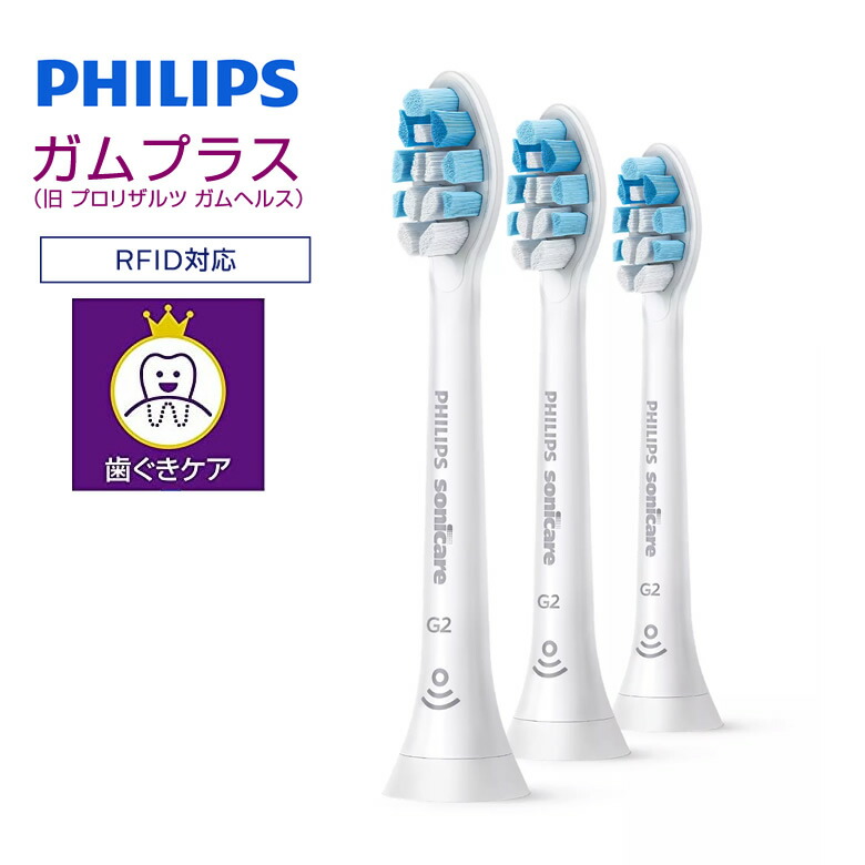 楽天市場】フィリップス 替えブラシ ソニッケアー 純正 3本 ガムプラス