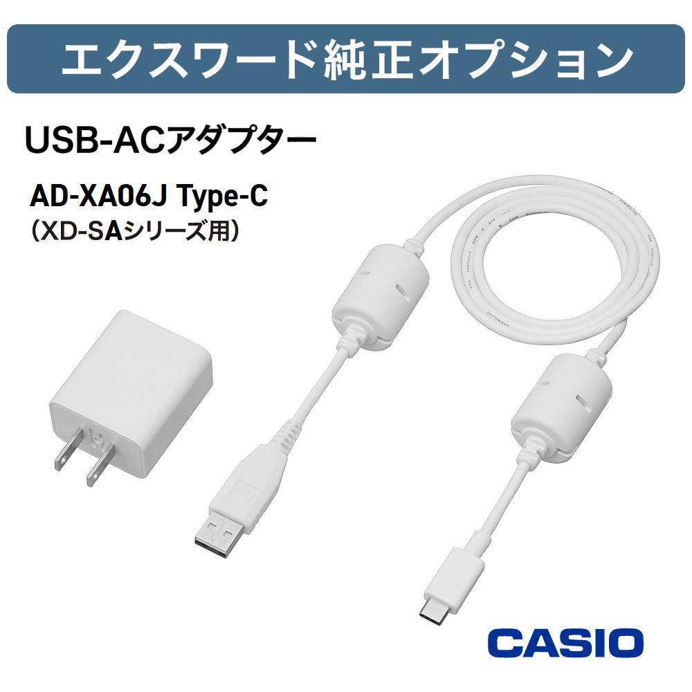 楽天市場】カシオ 電子辞書 ケース エクスワード USB-ACアダプター