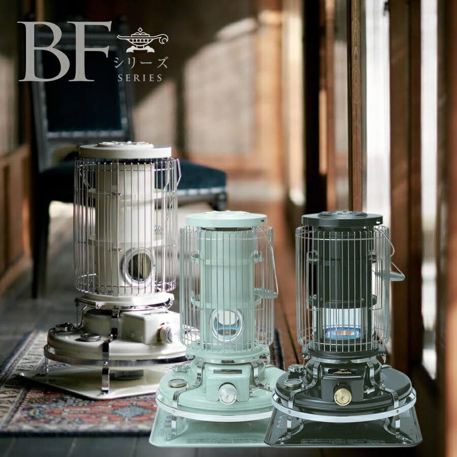 Aladdin ブルーフレームヒーター BF3905 ホワイト ブルーフレーム