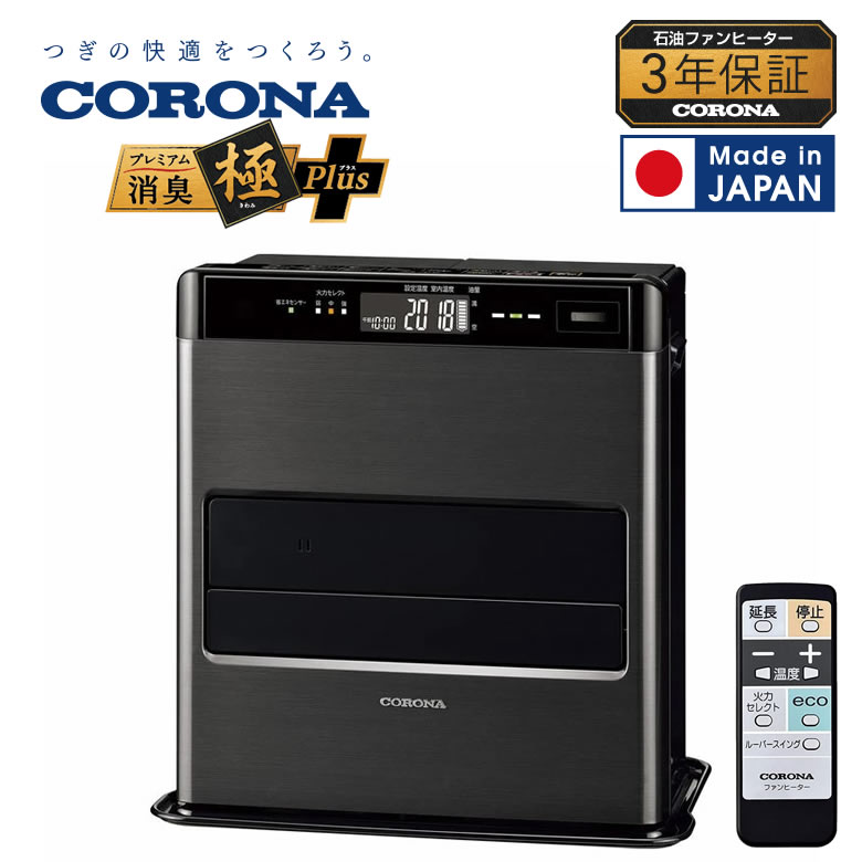 石油ファンヒーター リモコン」の人気商品一覧 | 安い商品を通販サイト