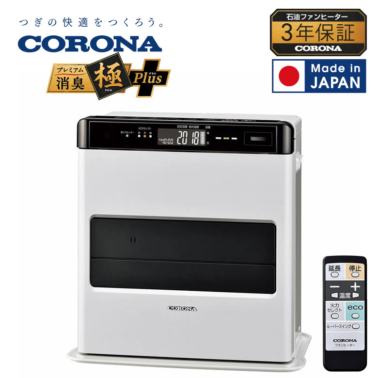 石油ファンヒーター 7.2L」の人気商品一覧 | 安い商品を通販サイトから