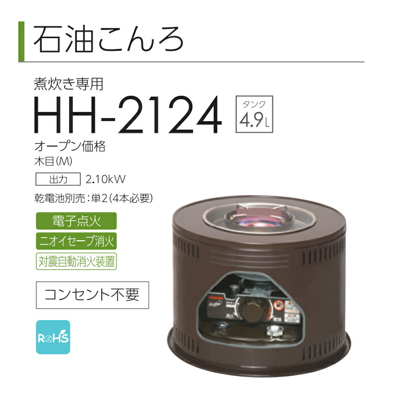 楽天市場】トヨトミ 石油コンロ 2重タンク構造 タンク4.9L 煮炊き専用